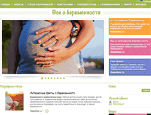 Tablet Screenshot of oberemennosti.com